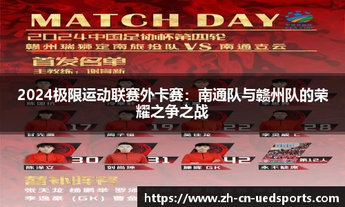 UDE体育官网