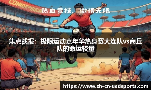 UDE体育平台