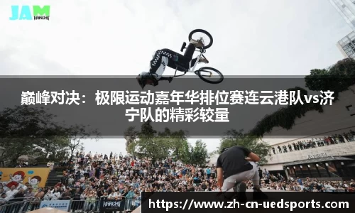 UDE体育平台
