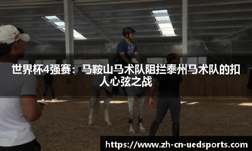 UDE体育