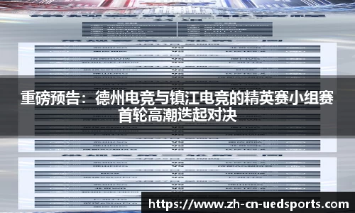 UDE体育官网