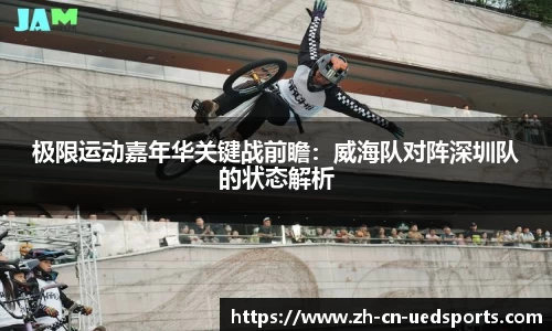 UDE体育官方网站