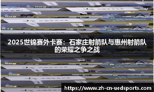 UDE体育