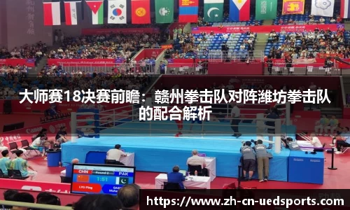 UDE体育官方网站