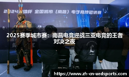 UDE体育官方网站