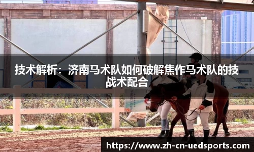 UDE体育