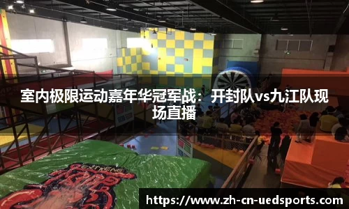 UDE体育平台