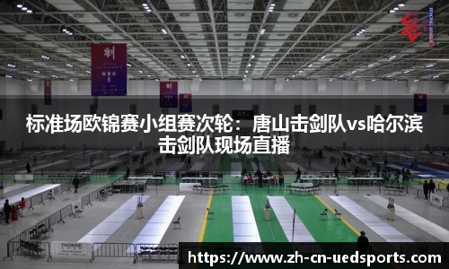 UDE体育