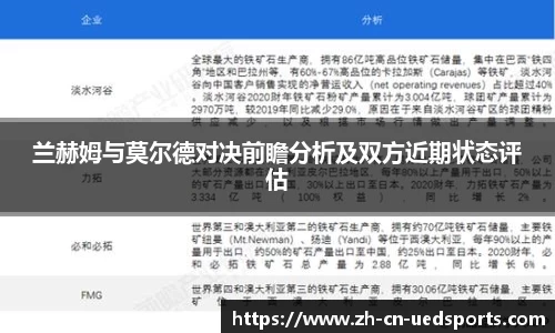 UDE体育平台