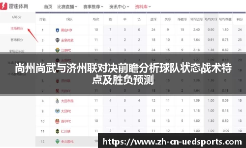 UDE体育官方网站